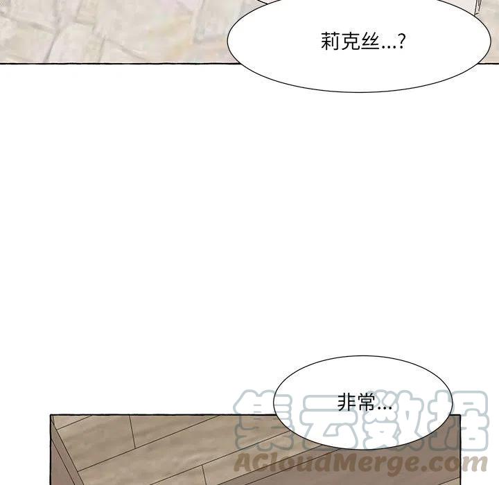 金剛芭比的異次元之旅 - 55(1/3) - 1