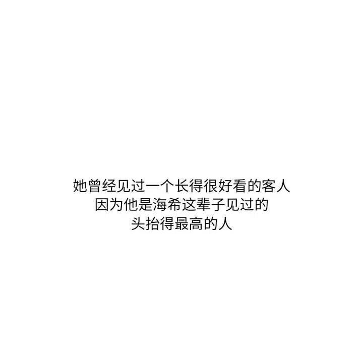 金剛芭比的異次元之旅 - 55(1/3) - 4