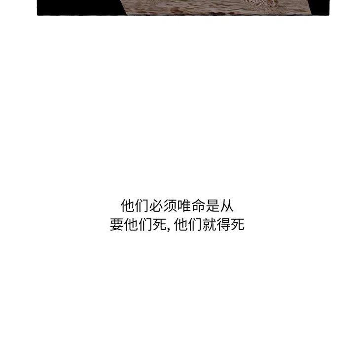 金剛芭比的異次元之旅 - 55(1/3) - 8