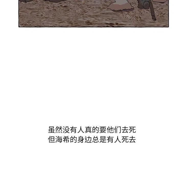 金剛芭比的異次元之旅 - 55(1/3) - 2