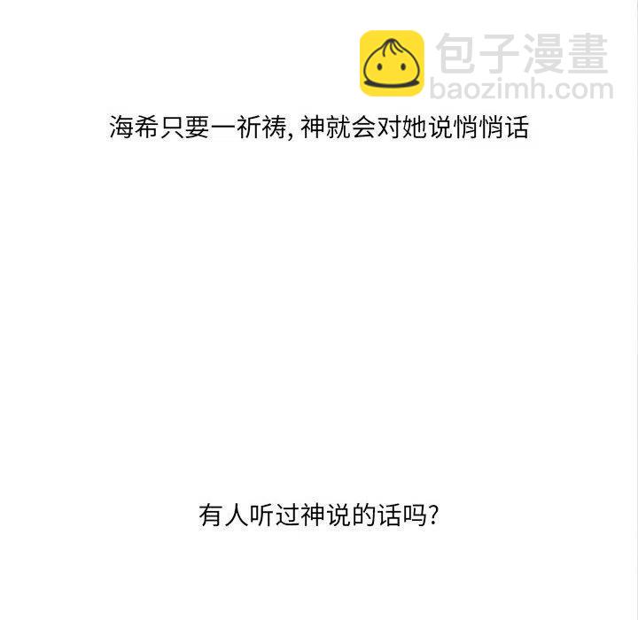 金剛芭比的異次元之旅 - 55(1/3) - 8