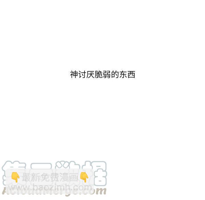 金剛芭比的異次元之旅 - 55(1/3) - 1