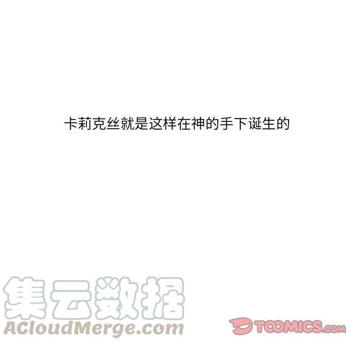 金剛芭比的異次元之旅 - 55(1/3) - 5