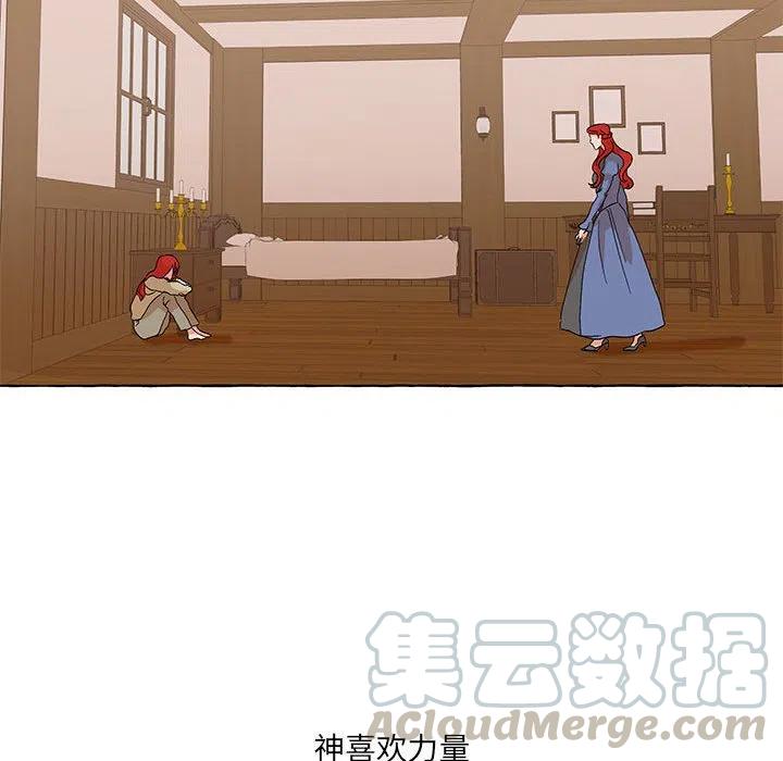 金剛芭比的異次元之旅 - 55(2/3) - 7