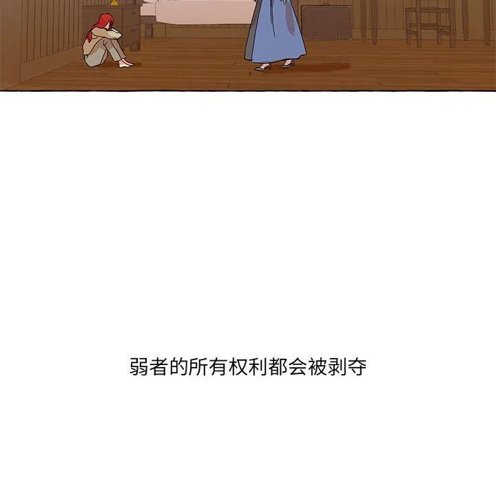 金剛芭比的異次元之旅 - 55(2/3) - 1