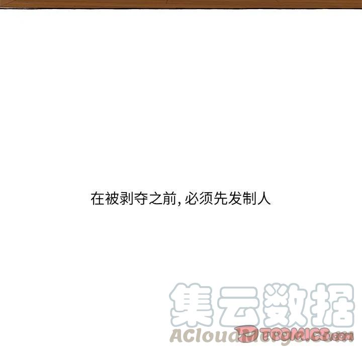 金剛芭比的異次元之旅 - 55(2/3) - 3