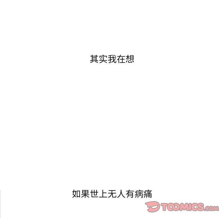 金剛芭比的異次元之旅 - 55(2/3) - 1