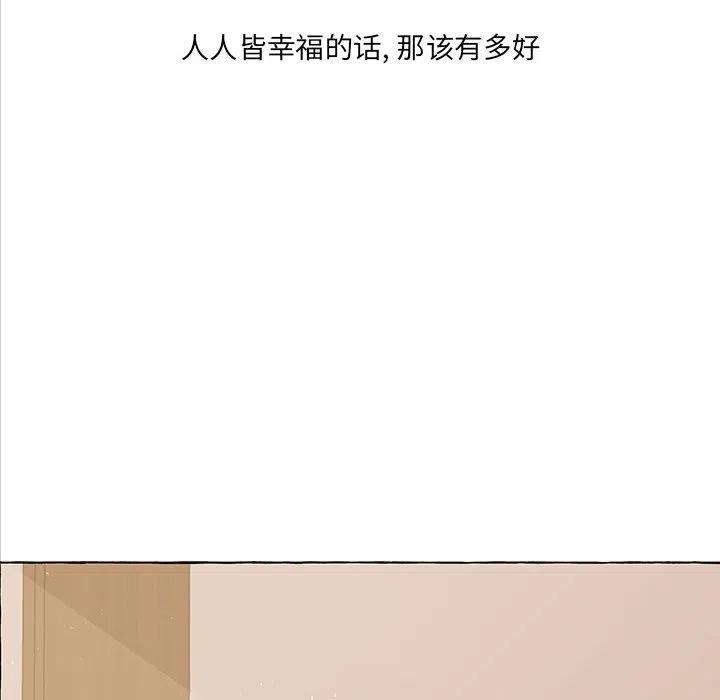 金剛芭比的異次元之旅 - 55(2/3) - 2