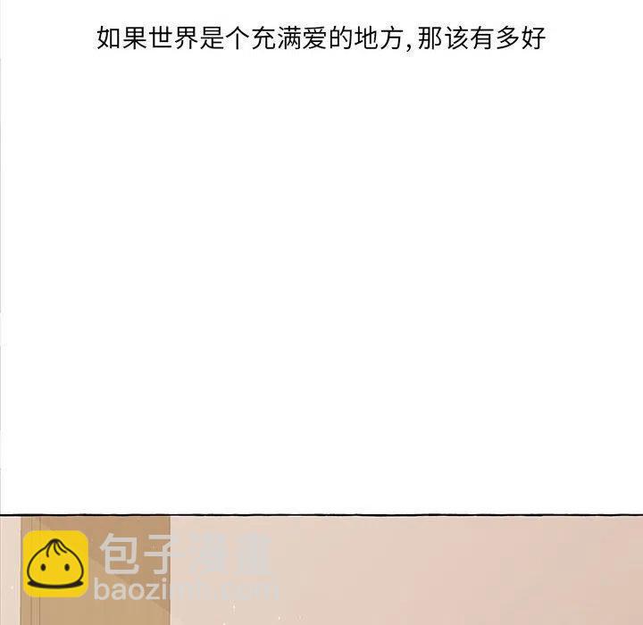 金剛芭比的異次元之旅 - 55(2/3) - 5