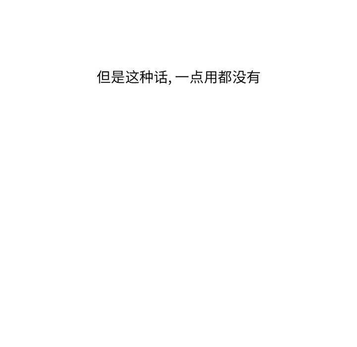 金剛芭比的異次元之旅 - 55(2/3) - 1