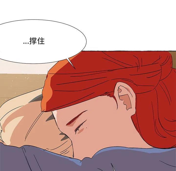 金剛芭比的異次元之旅 - 55(2/3) - 2