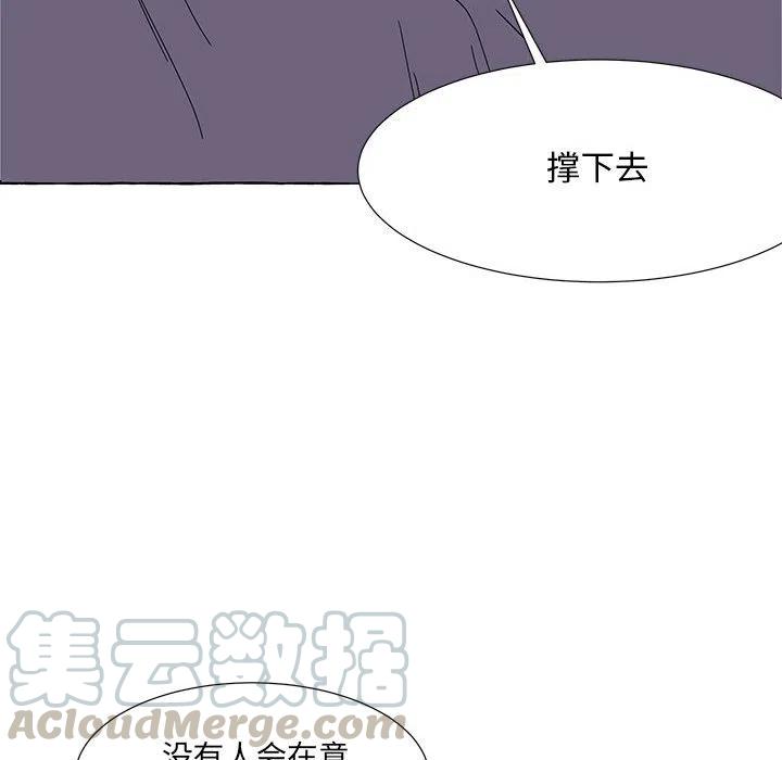 金剛芭比的異次元之旅 - 55(2/3) - 3