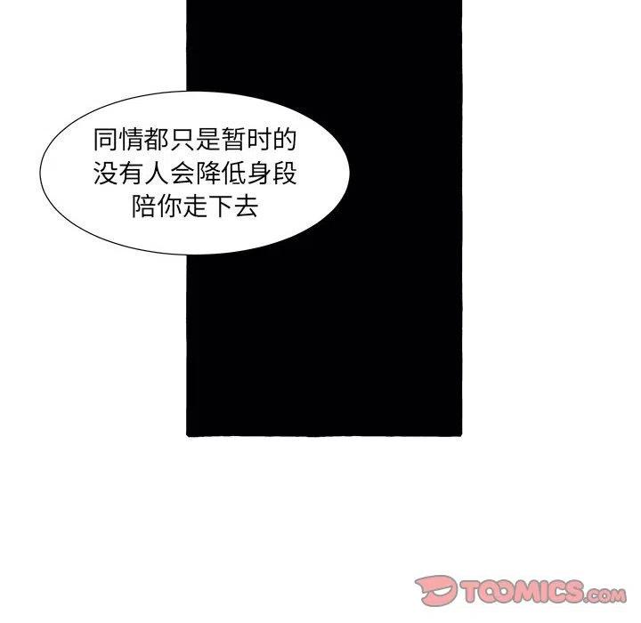 金剛芭比的異次元之旅 - 55(2/3) - 5