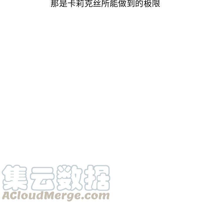 金剛芭比的異次元之旅 - 55(2/3) - 7