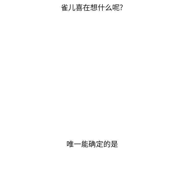 金剛芭比的異次元之旅 - 55(2/3) - 5