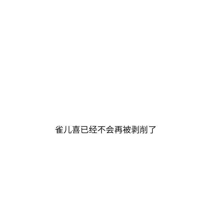 金剛芭比的異次元之旅 - 55(2/3) - 8