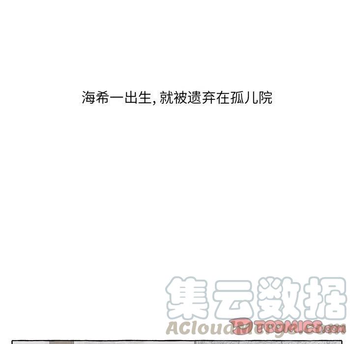 金剛芭比的異次元之旅 - 55(1/3) - 1