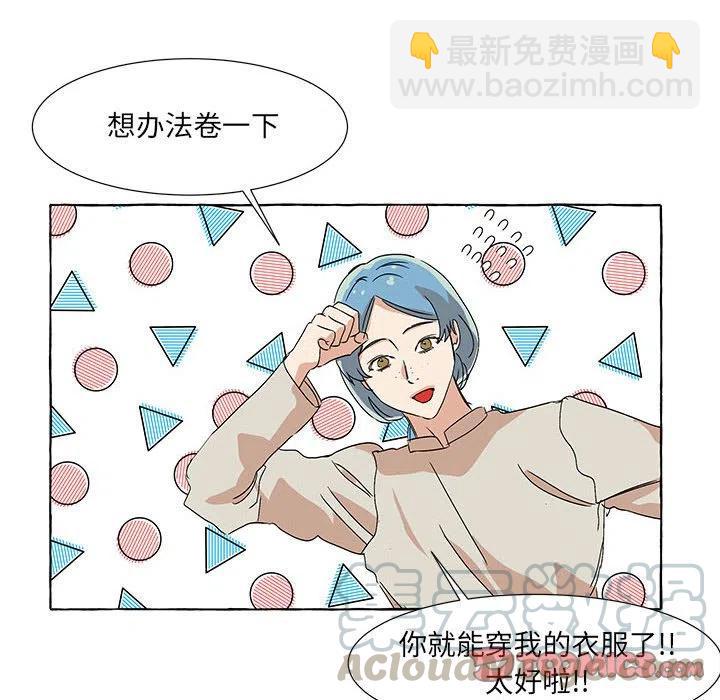 金剛芭比的異次元之旅 - 55(2/3) - 7