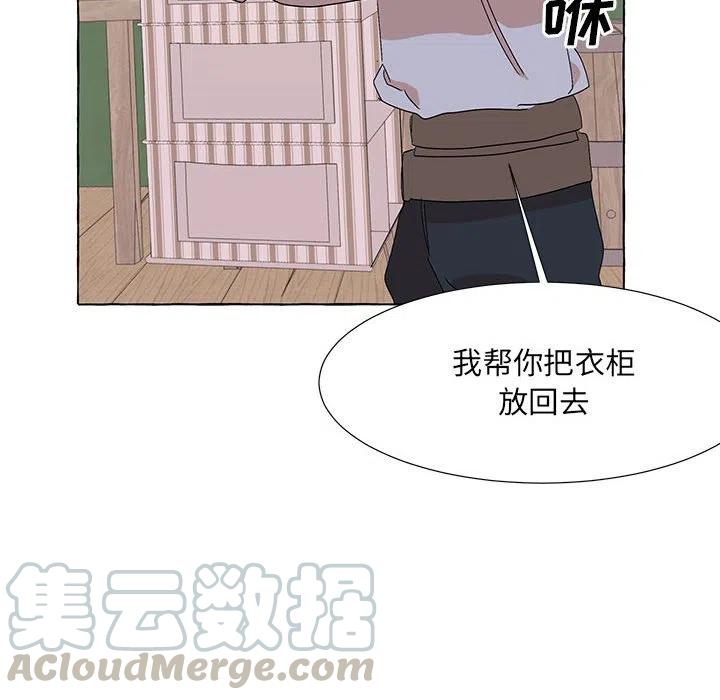 金剛芭比的異次元之旅 - 55(2/3) - 3