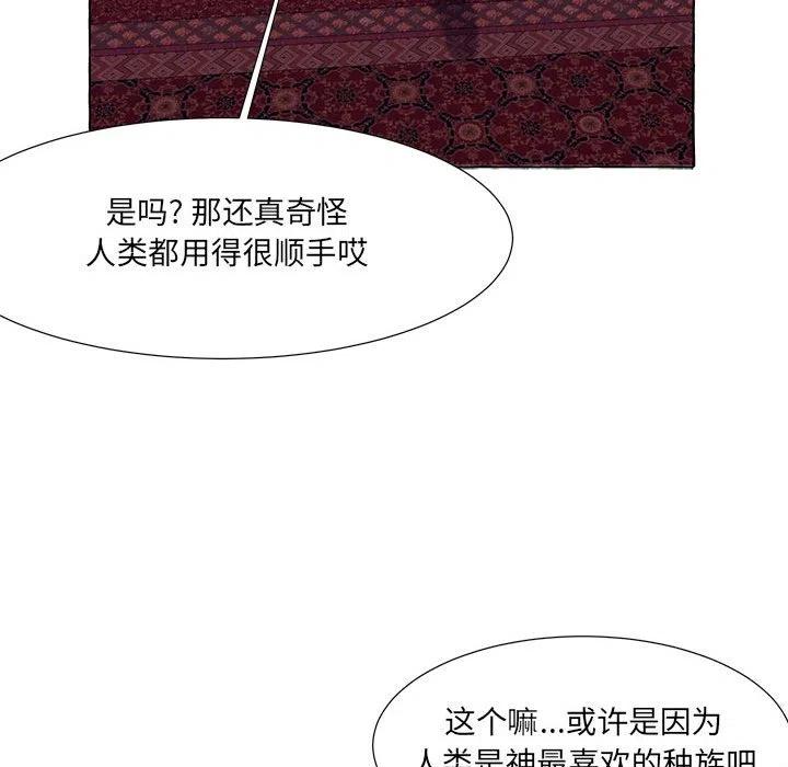 金剛芭比的異次元之旅 - 57(2/3) - 6