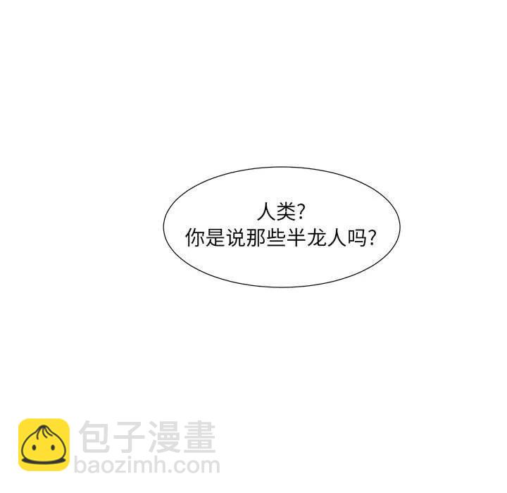 金剛芭比的異次元之旅 - 57(2/3) - 8