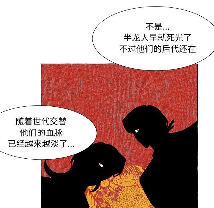 金剛芭比的異次元之旅 - 57(2/3) - 1