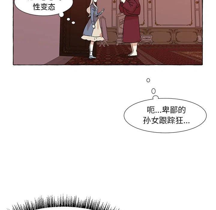 金剛芭比的異次元之旅 - 57(2/3) - 1