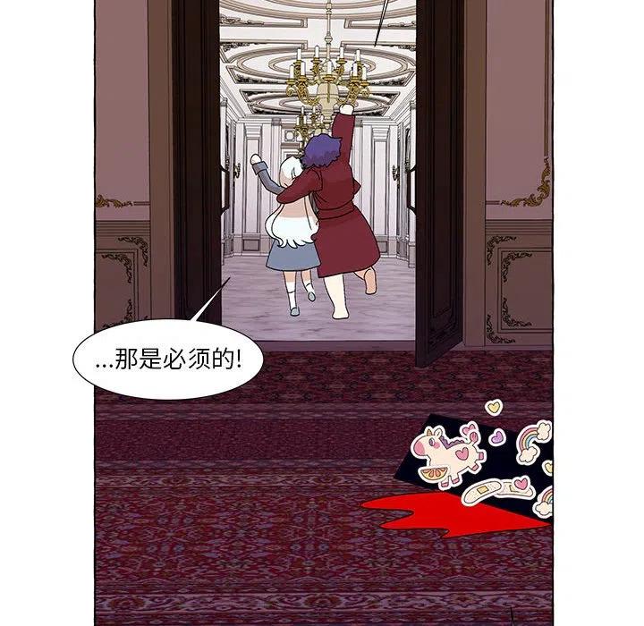 金剛芭比的異次元之旅 - 57(2/3) - 4