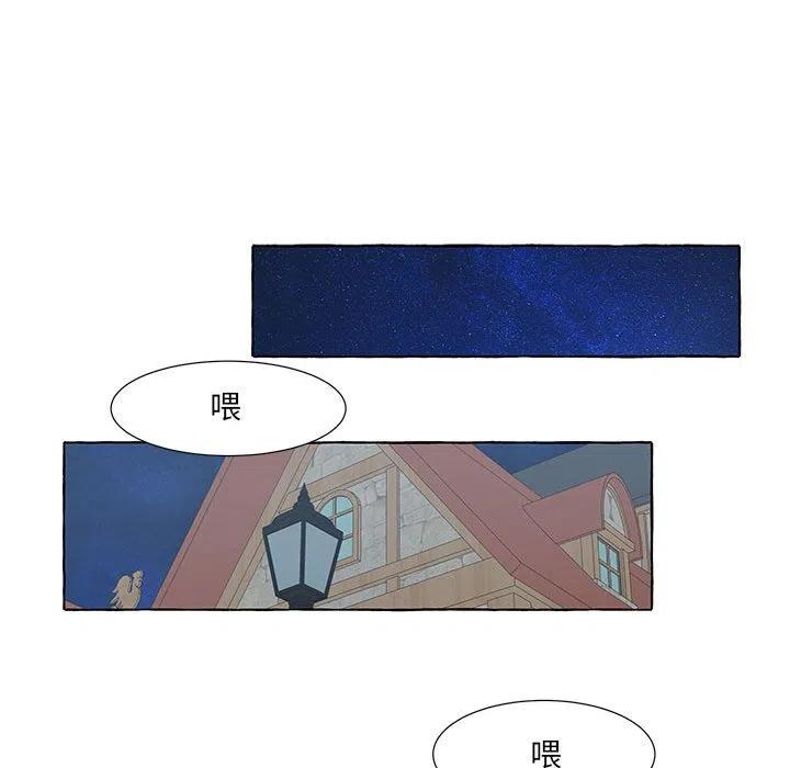 金剛芭比的異次元之旅 - 57(2/3) - 8