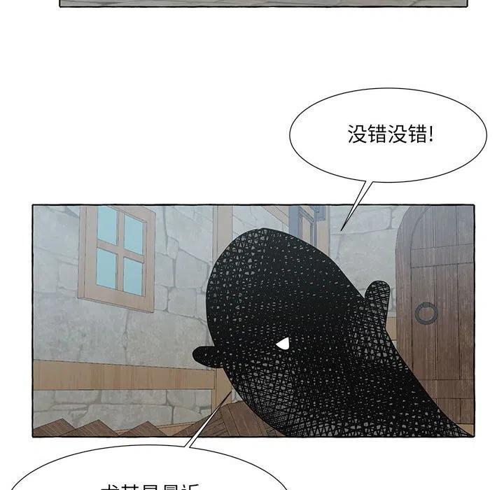 金剛芭比的異次元之旅 - 57(2/3) - 2