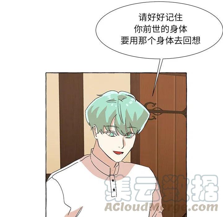 金剛芭比的異次元之旅 - 57(2/3) - 7