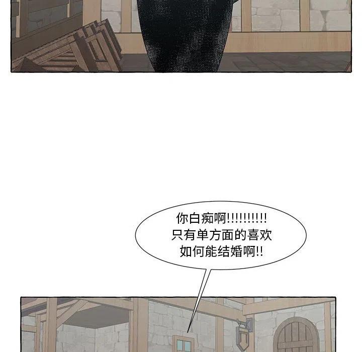 金剛芭比的異次元之旅 - 57(2/3) - 1