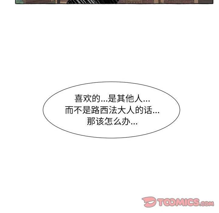 金剛芭比的異次元之旅 - 57(2/3) - 4