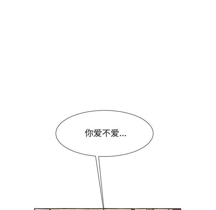 金剛芭比的異次元之旅 - 57(2/3) - 5