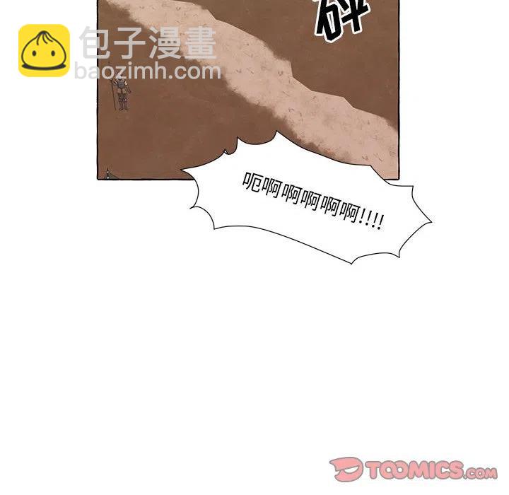 金剛芭比的異次元之旅 - 59(1/2) - 6