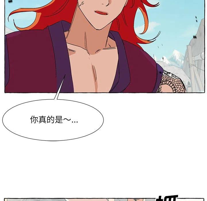 金剛芭比的異次元之旅 - 59(1/2) - 5