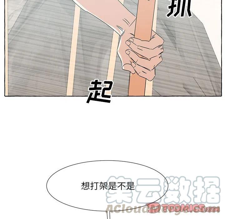 金剛芭比的異次元之旅 - 59(1/2) - 6