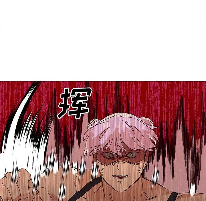 金剛芭比的異次元之旅 - 59(1/2) - 3