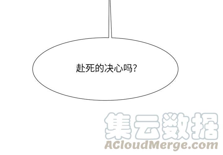 金剛芭比的異次元之旅 - 59(1/2) - 4