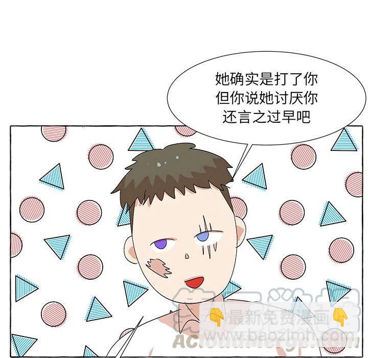 金剛芭比的異次元之旅 - 59(1/2) - 3