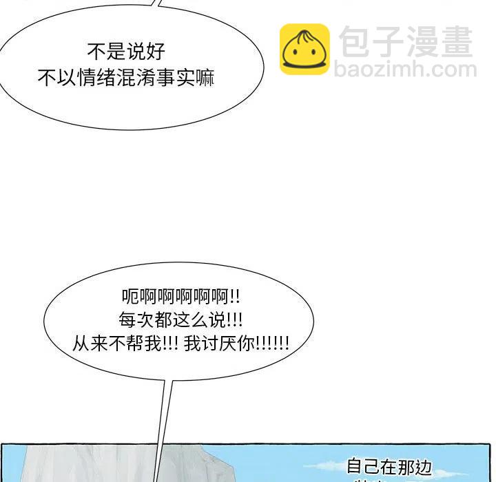 金剛芭比的異次元之旅 - 59(1/2) - 4