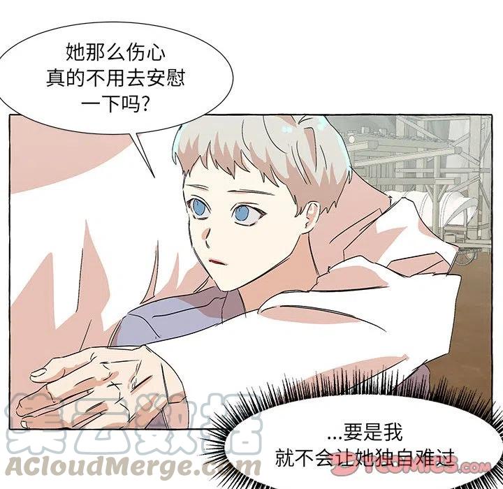 金剛芭比的異次元之旅 - 59(1/2) - 6