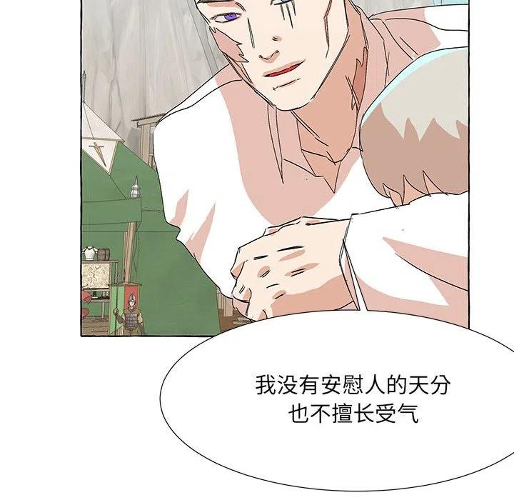 金剛芭比的異次元之旅 - 59(1/2) - 8