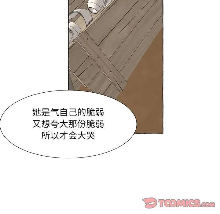 金剛芭比的異次元之旅 - 59(1/2) - 2