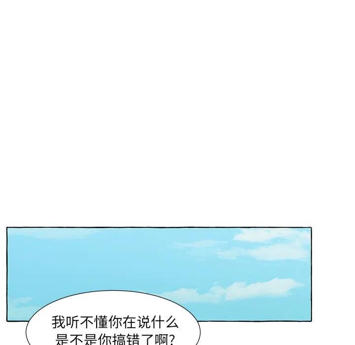 金剛芭比的異次元之旅 - 59(2/2) - 5