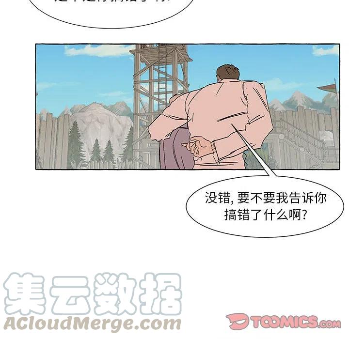 金剛芭比的異次元之旅 - 59(2/2) - 6