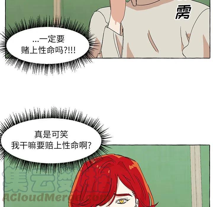 金剛芭比的異次元之旅 - 59(1/2) - 7