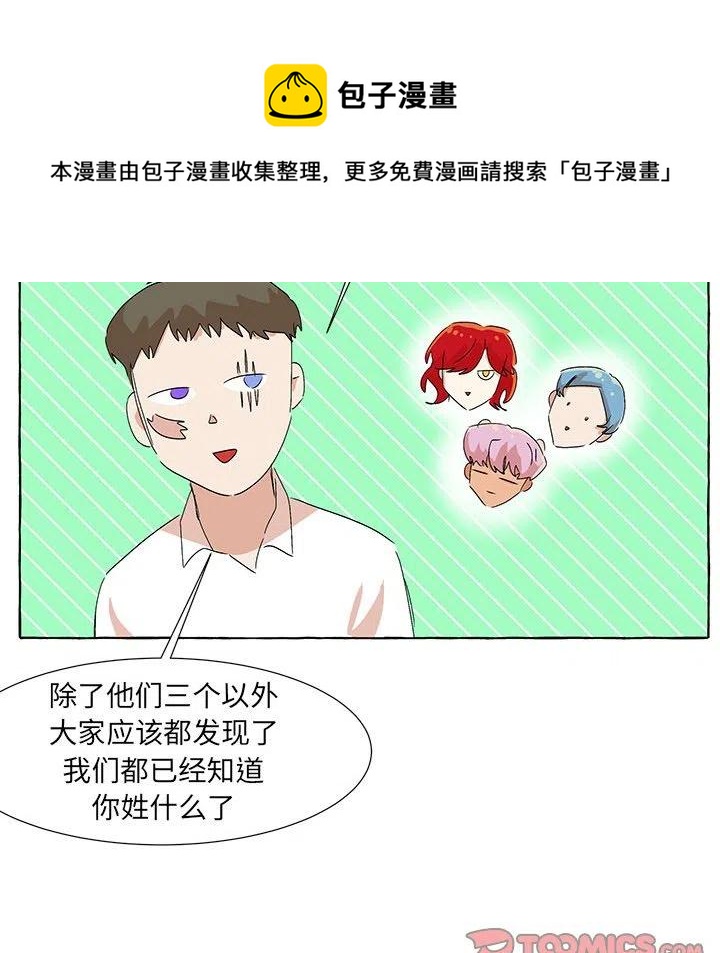 金剛芭比的異次元之旅 - 59(2/2) - 4