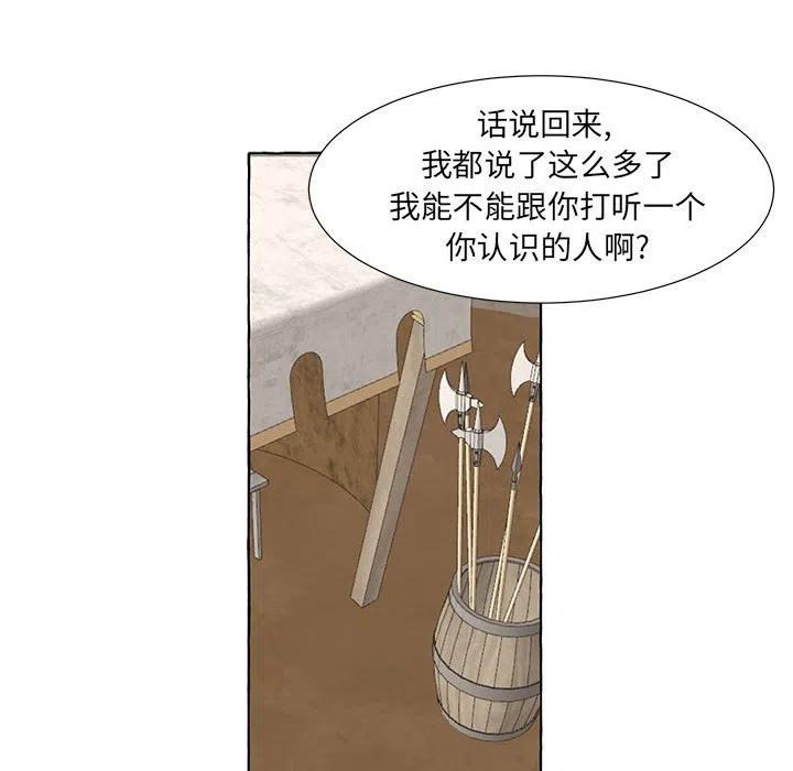 金剛芭比的異次元之旅 - 59(2/2) - 5