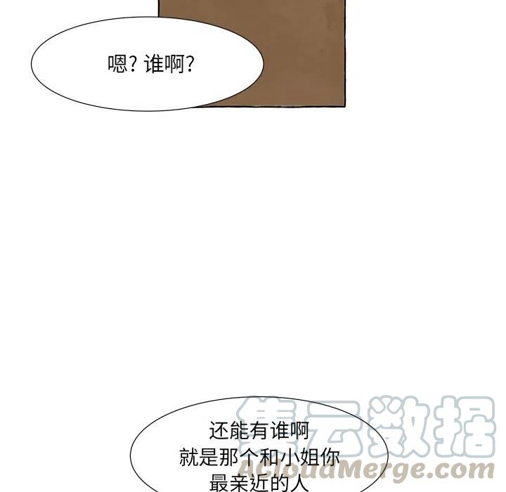 金剛芭比的異次元之旅 - 59(2/2) - 6